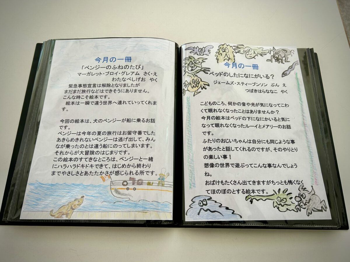 今月の一冊 back number
